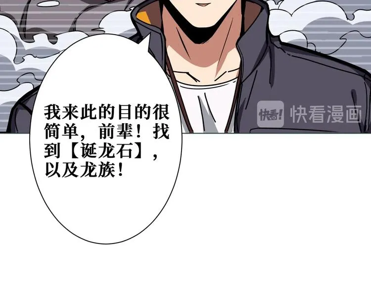 第199话 意料外的人 第84页