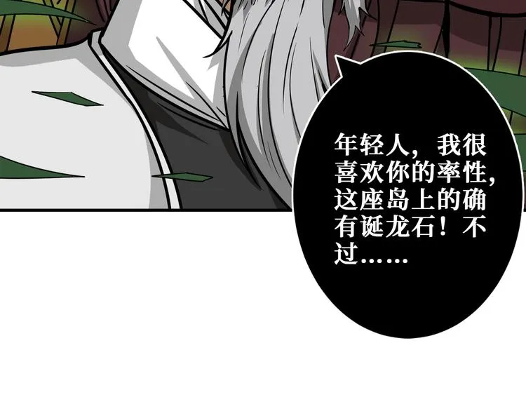 第199话 意料外的人 第86页