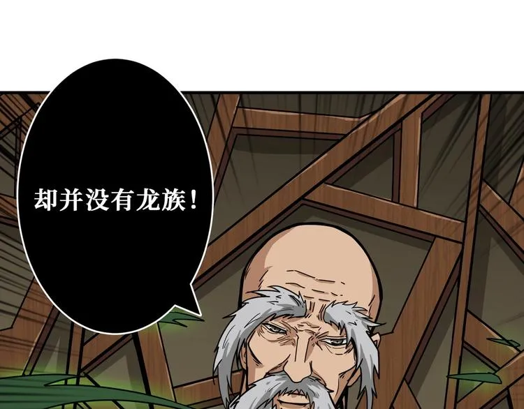 第199话 意料外的人 第87页