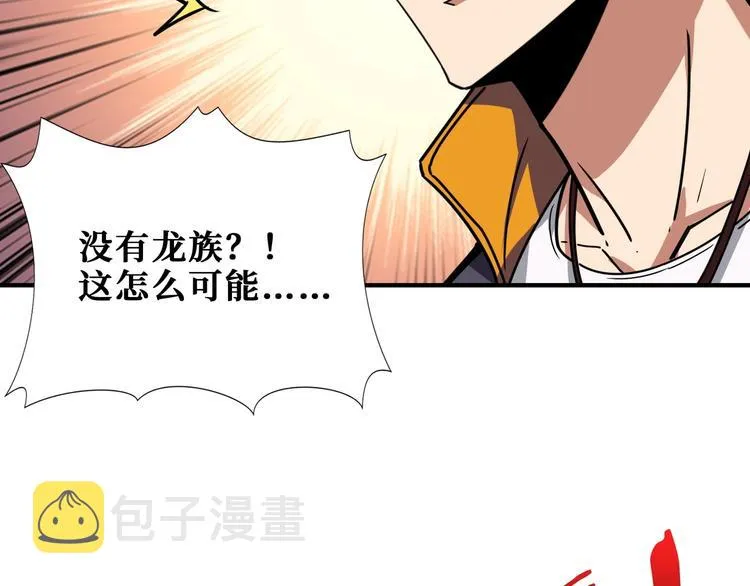 第199话 意料外的人 第90页