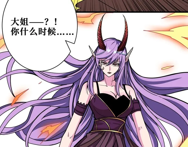 第199话 意料外的人 第92页