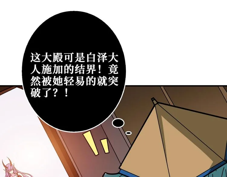 第199话 意料外的人 第95页
