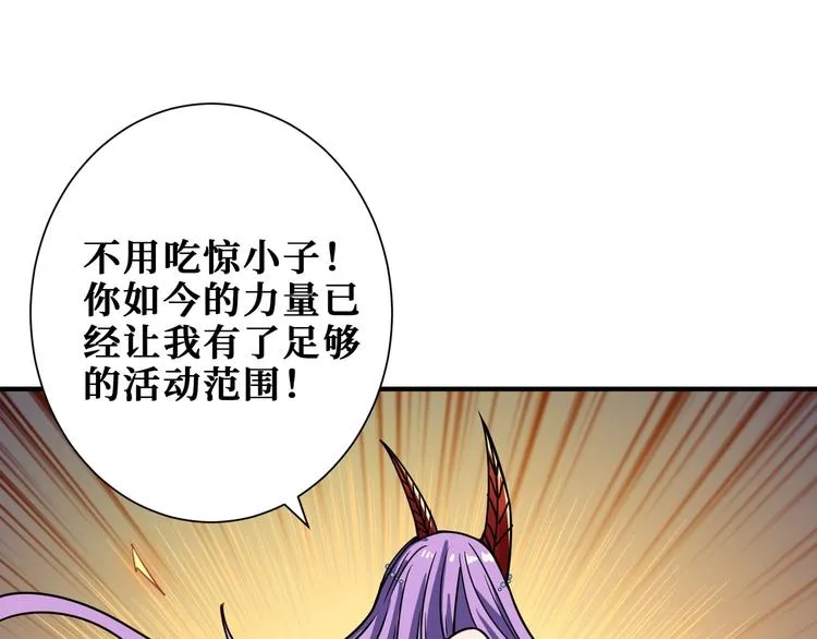 第199话 意料外的人 第97页