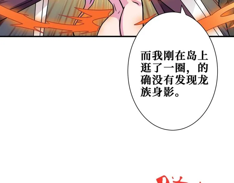 第199话 意料外的人 第99页