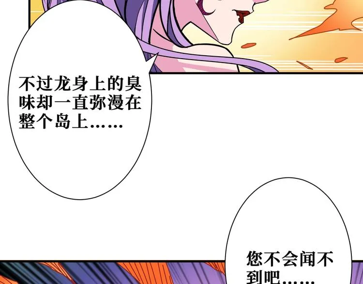 第199话 意料外的人 第102页
