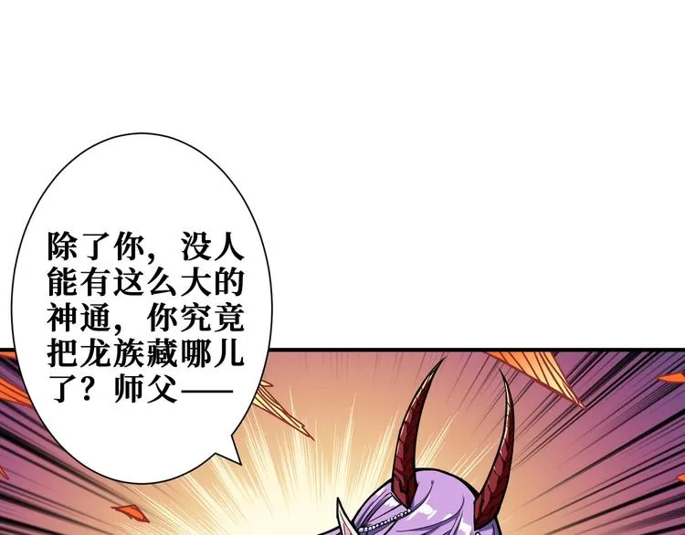 第200话 白泽的退让 第4页