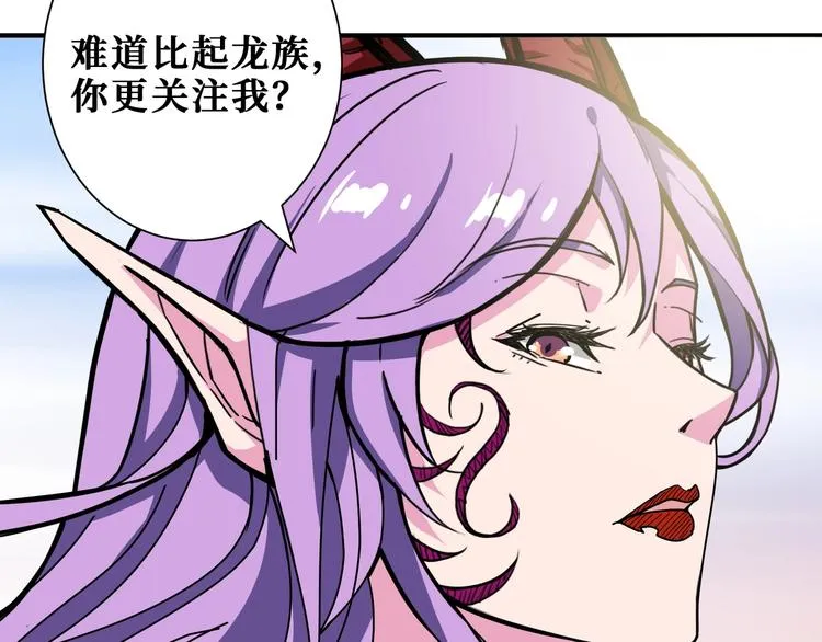 第200话 白泽的退让 第9页