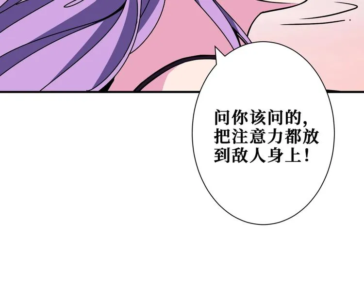 第200话 白泽的退让 第10页