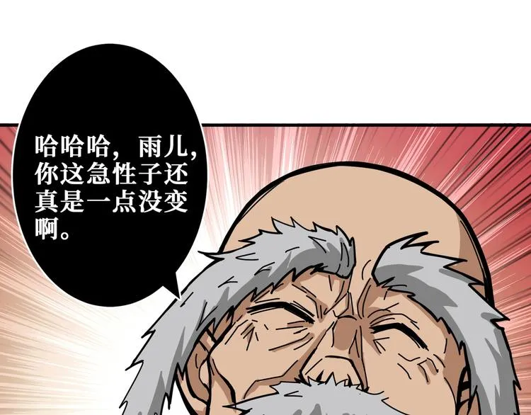 第200话 白泽的退让 第11页