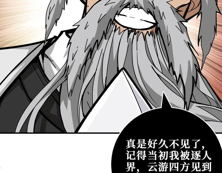 第200话 白泽的退让 第12页