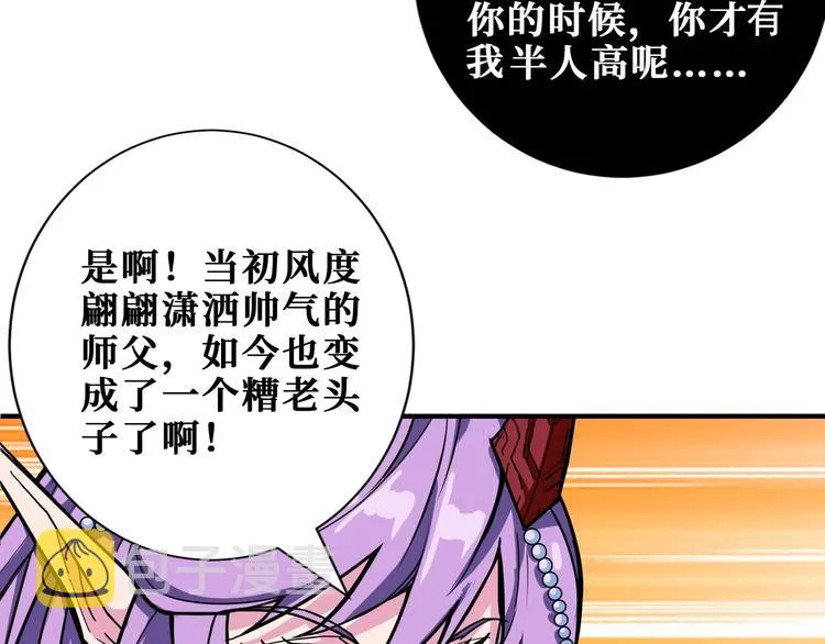 第200话 白泽的退让 第13页