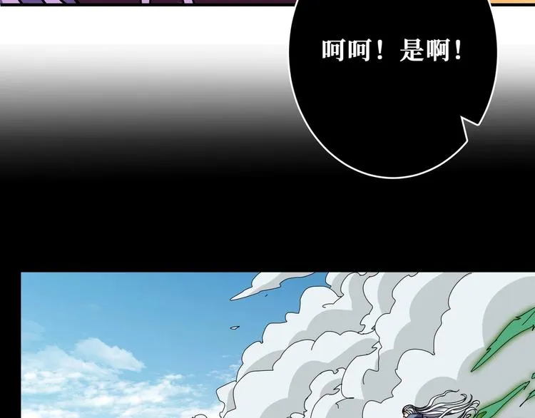 第200话 白泽的退让 第15页