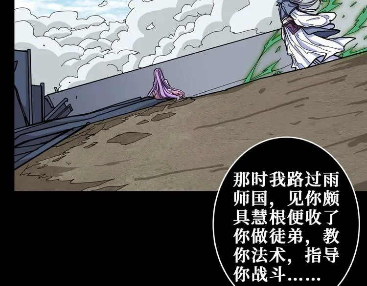 第200话 白泽的退让 第16页