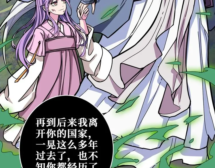 第200话 白泽的退让 第19页
