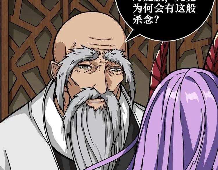 第200话 白泽的退让 第21页