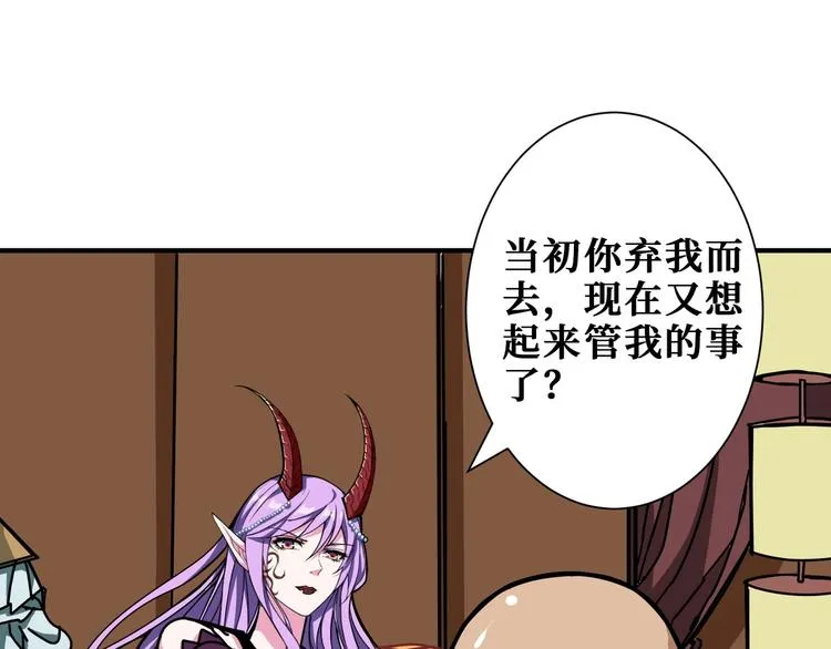 第200话 白泽的退让 第26页