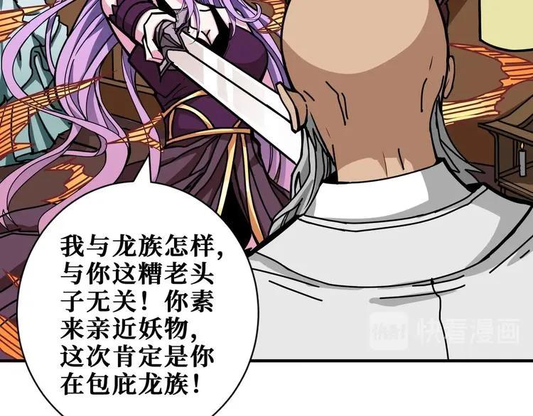 第200话 白泽的退让 第27页