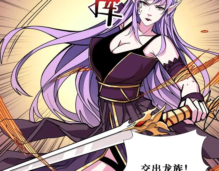 第200话 白泽的退让 第29页