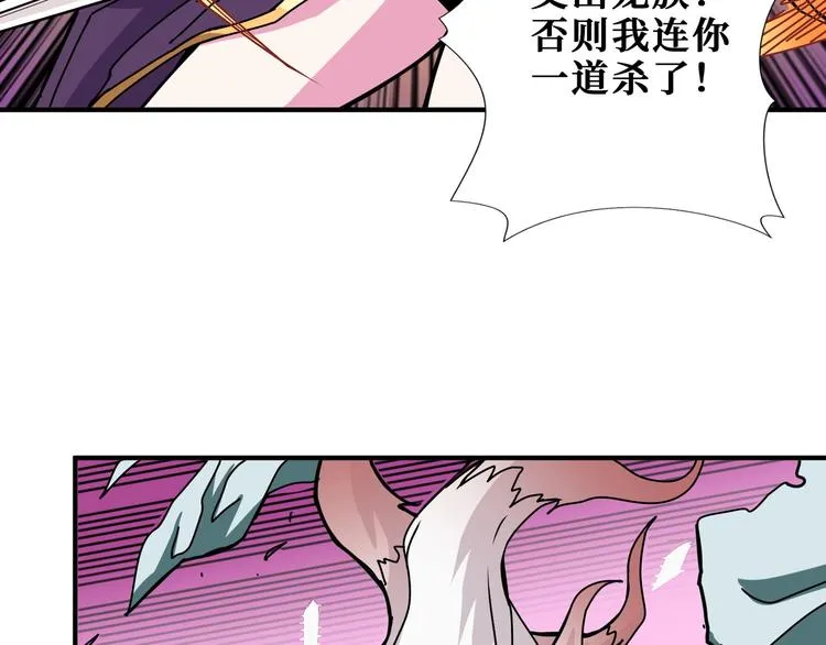 第200话 白泽的退让 第30页