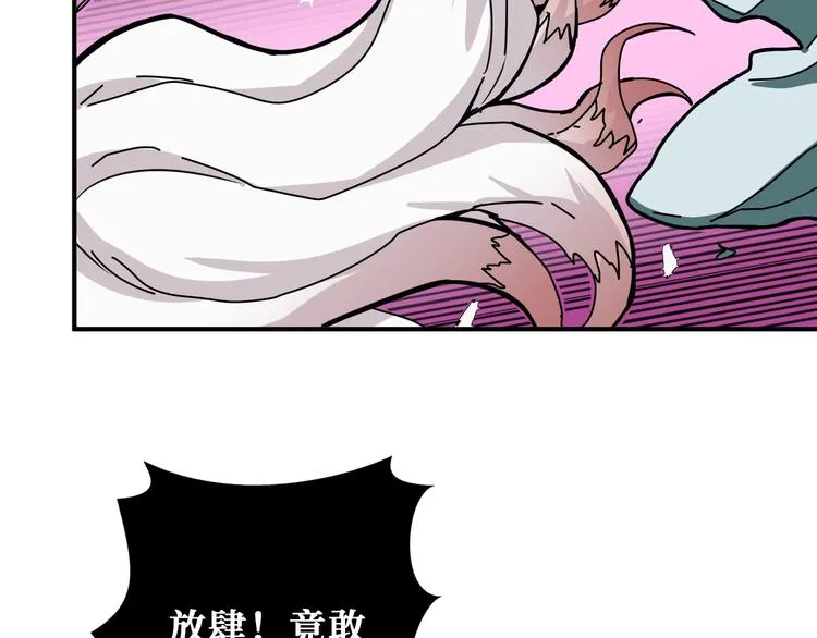 第200话 白泽的退让 第31页