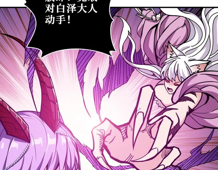 第200话 白泽的退让 第32页