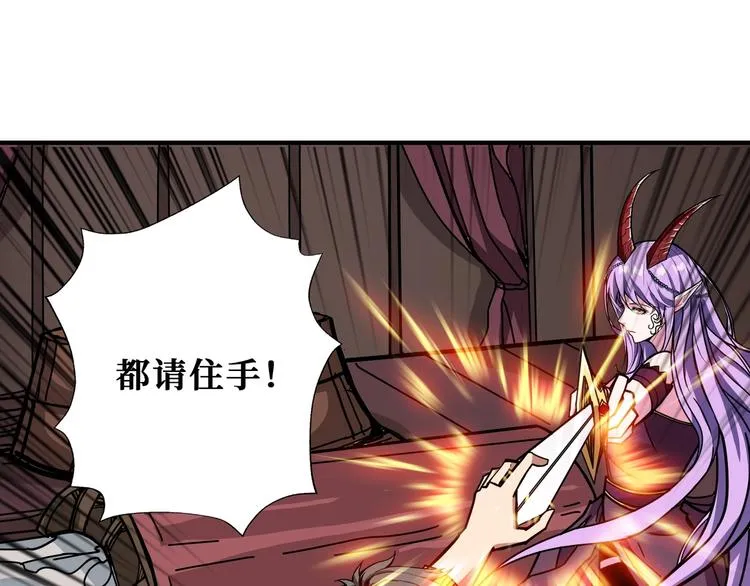 第200话 白泽的退让 第34页