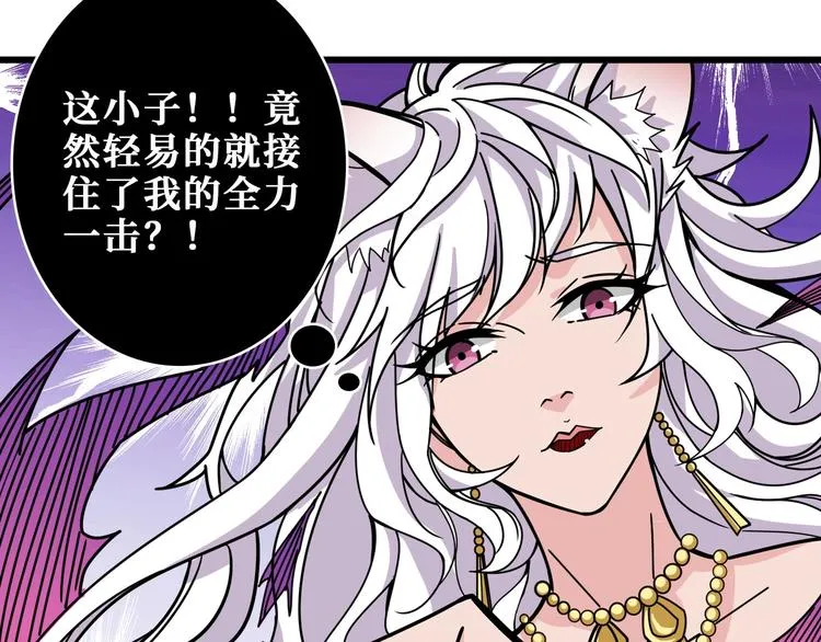 第200话 白泽的退让 第37页