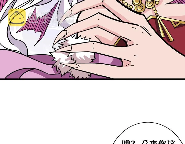 第200话 白泽的退让 第38页