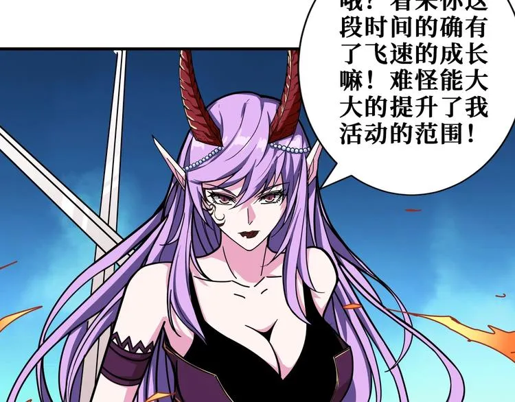第200话 白泽的退让 第39页