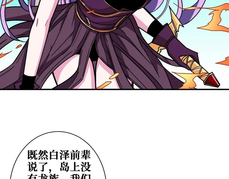 第200话 白泽的退让 第40页
