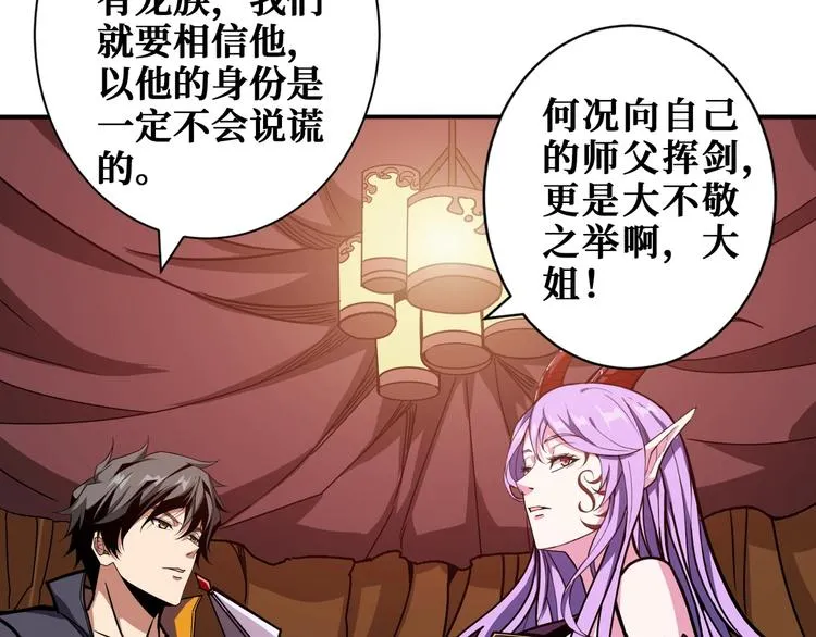 第200话 白泽的退让 第41页