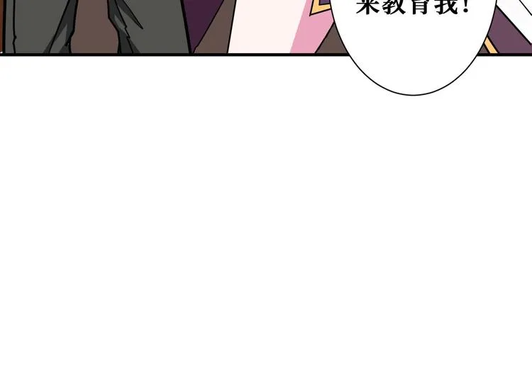 第200话 白泽的退让 第43页