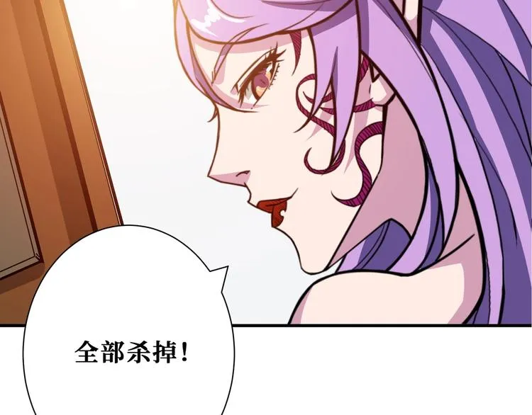 第200话 白泽的退让 第50页