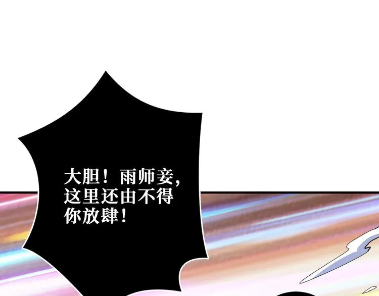 第200话 白泽的退让 第52页