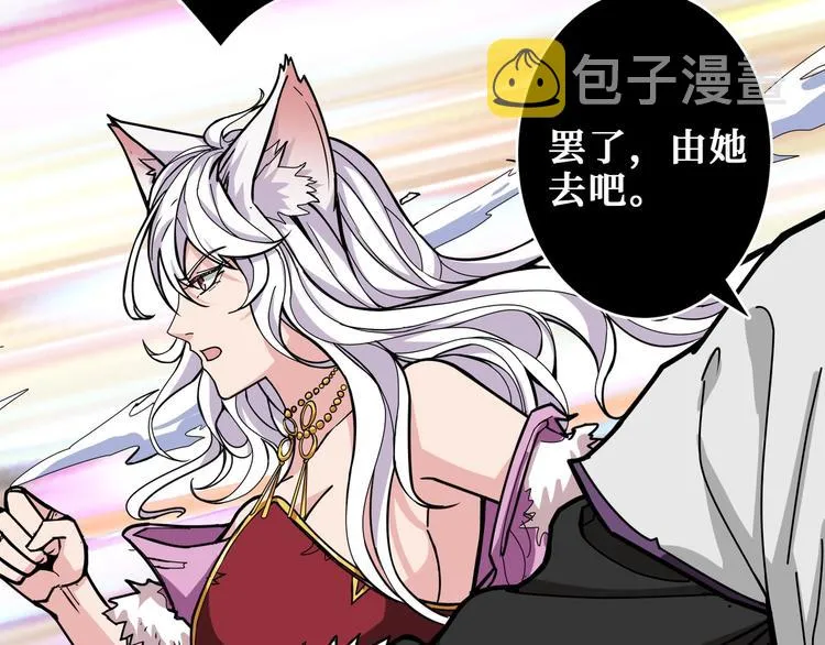 第200话 白泽的退让 第53页