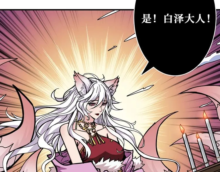 第200话 白泽的退让 第55页