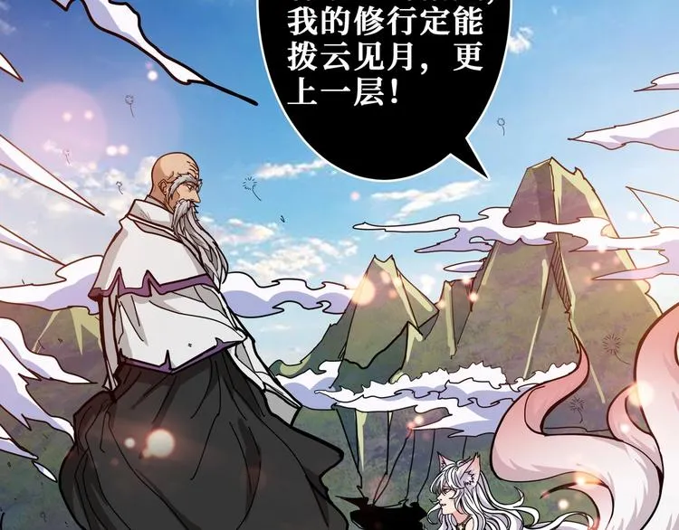 第200话 白泽的退让 第58页