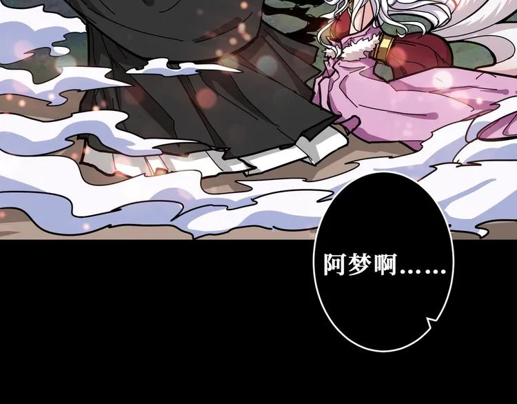 第200话 白泽的退让 第59页