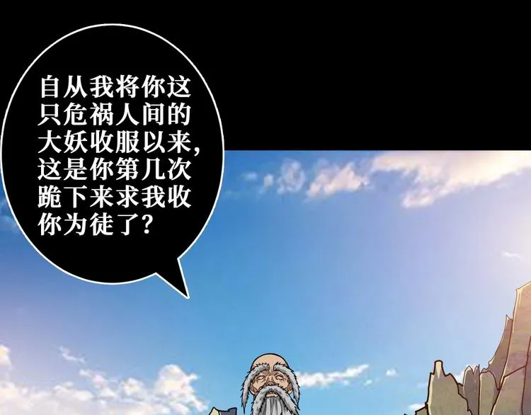 第200话 白泽的退让 第60页