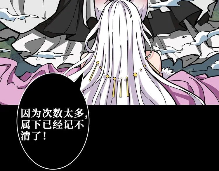 第200话 白泽的退让 第62页