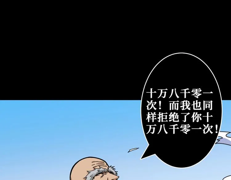 第200话 白泽的退让 第63页