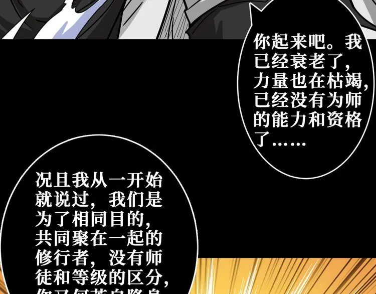 第200话 白泽的退让 第65页