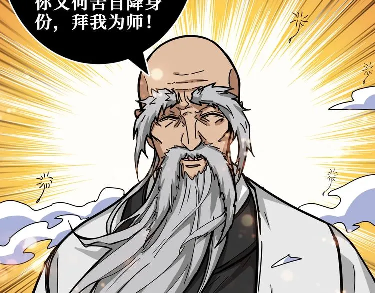 第200话 白泽的退让 第66页