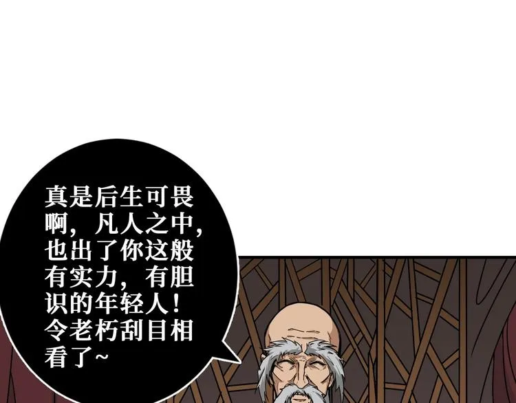 第200话 白泽的退让 第70页