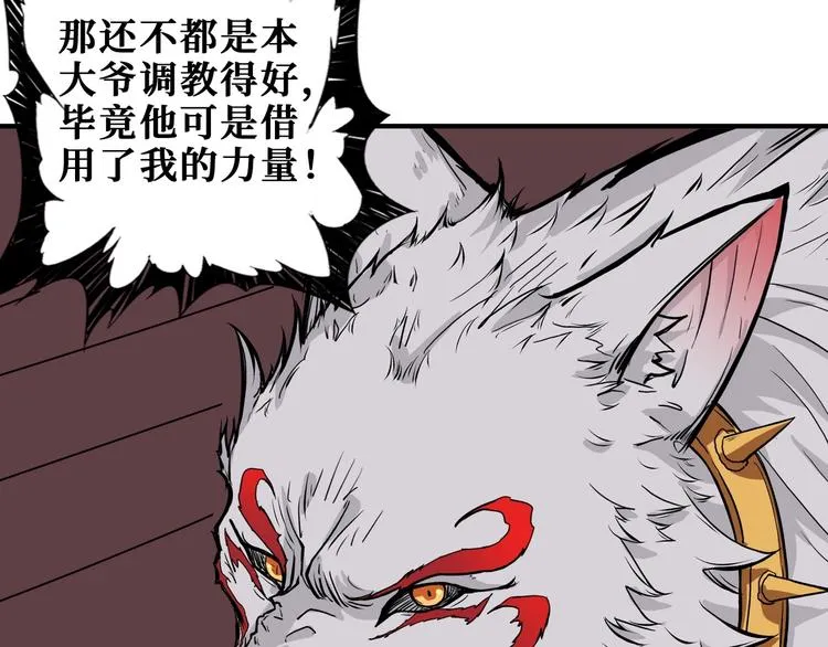 第200话 白泽的退让 第73页