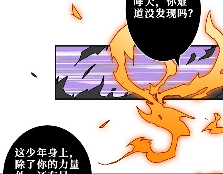 第200话 白泽的退让 第75页