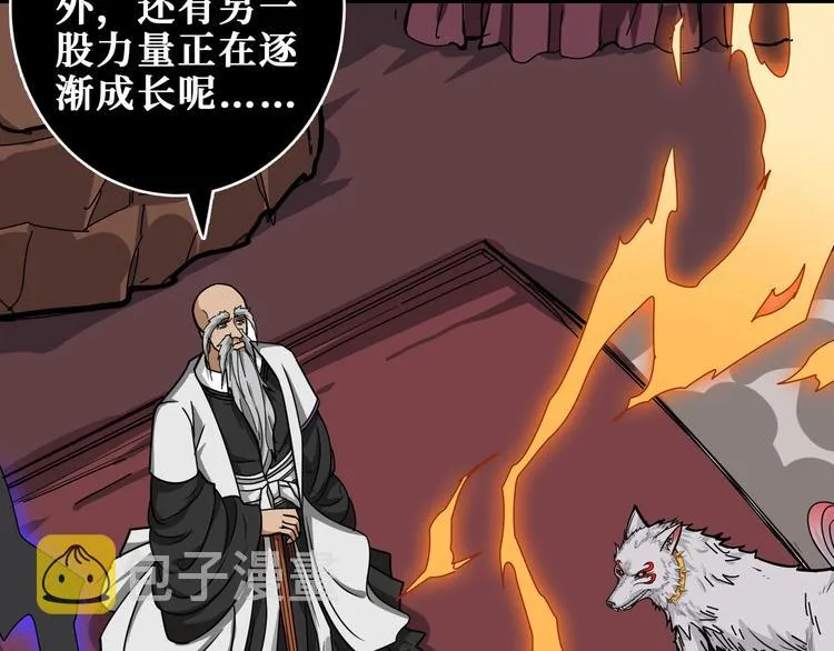 第200话 白泽的退让 第76页