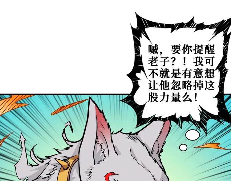 第200话 白泽的退让 第78页