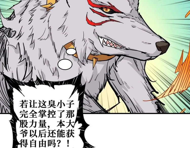 第200话 白泽的退让 第79页