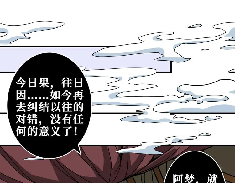 第200话 白泽的退让 第81页
